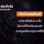 16ธันวาคม2564